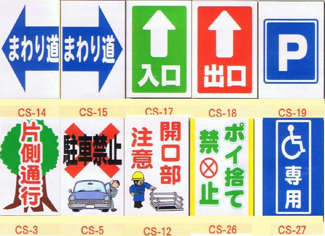 コーン用ガルバ看板