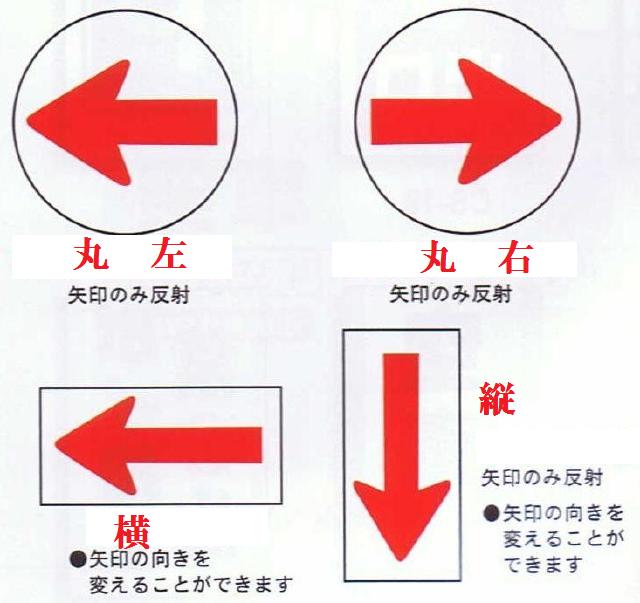 コーン用プレート看板矢印