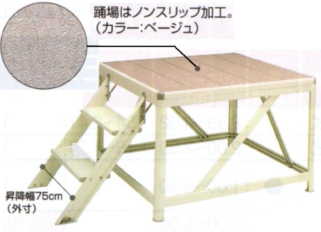 アルミ製朝礼台
