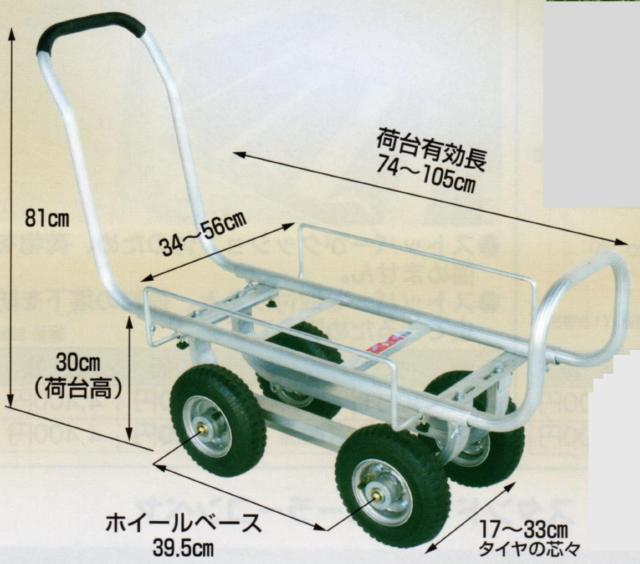 アルミ製ハウスカート