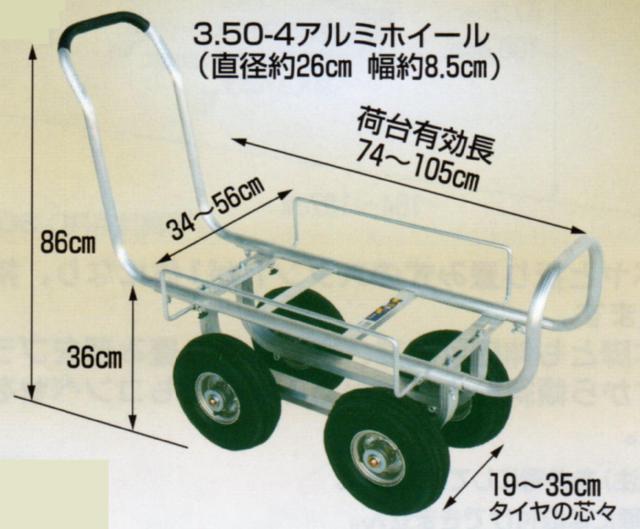 アルミ製ハウスカート