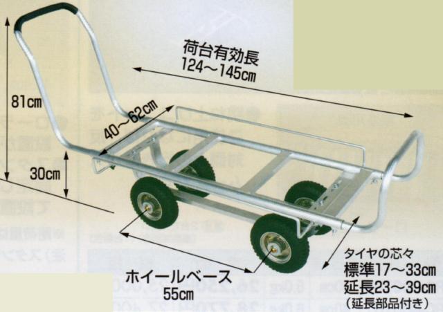 アルミ製ハウスカート
