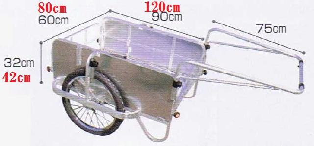 アルミ製リヤカー折りたたみ式