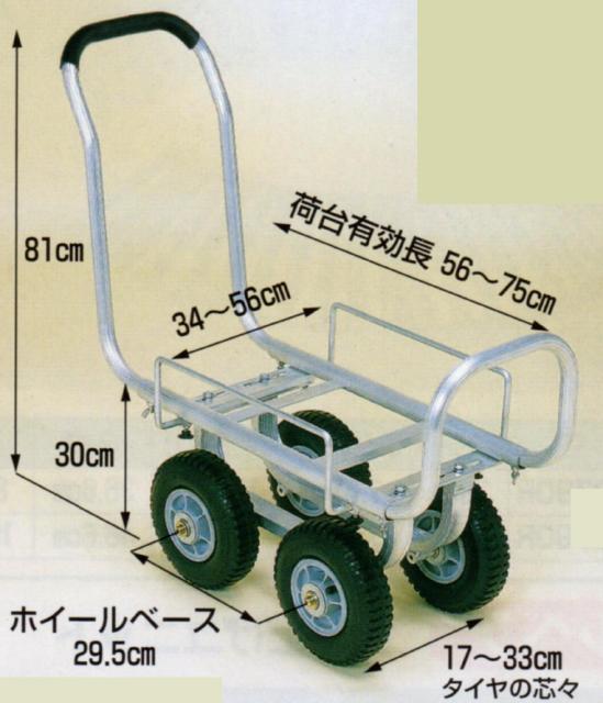アルミ製ハウスカート