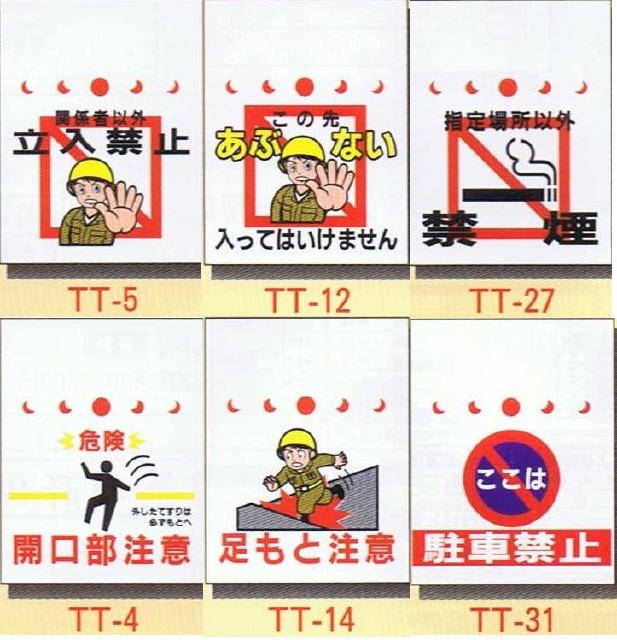 単管筋交用垂れ幕1
