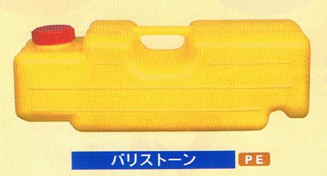 バリストーン