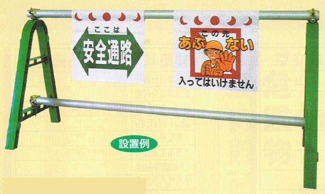 単管筋交用垂れ幕