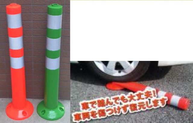 ポール型コーン・高輝度反射