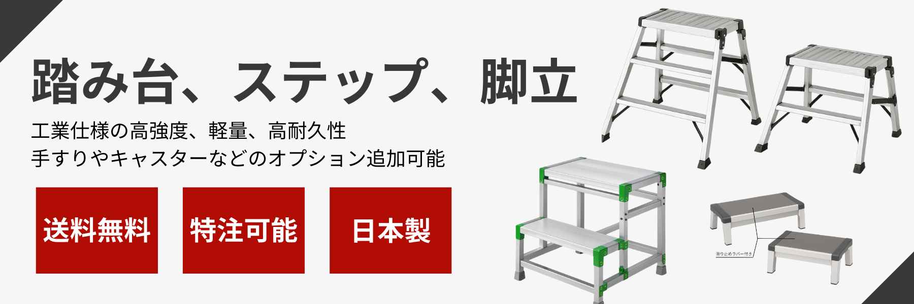 �A���~���E�X�`�[�������ݑ�E�X�e�b�v�̃J�e�S���[�o�i�[