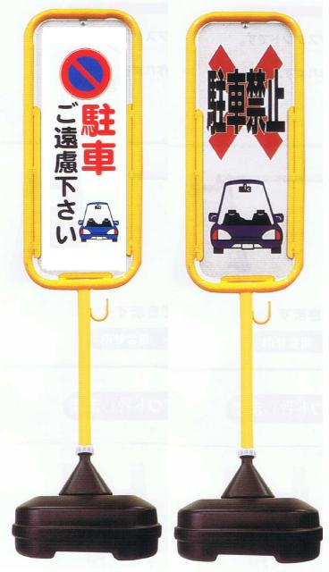 駐車禁止スチールポール