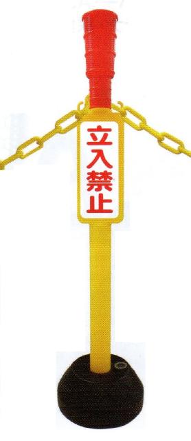 進入禁止ポール